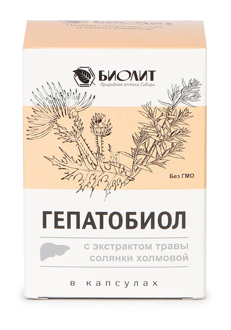 Гепатобиолс экстрактом солянки холмовой,2шт шир.  750, рис. 6
