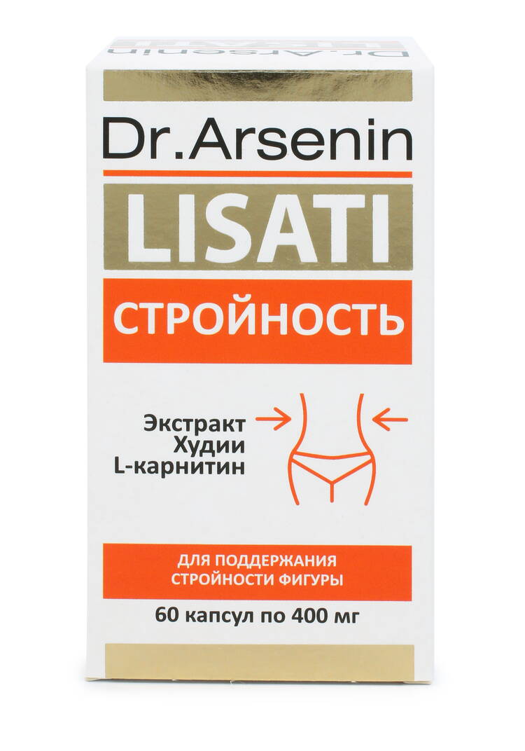 Капсулы с метабиотиками Стройность шир.  750, рис. 3