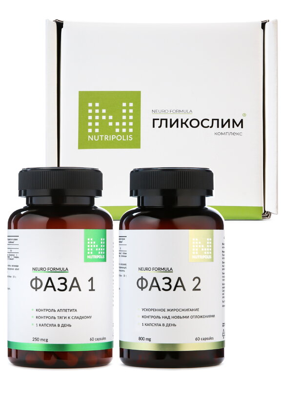 Набор Гликослим шир.  580, рис. 1