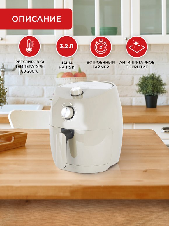 Aэрогриль шир.  580, рис. 2