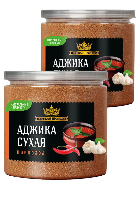 Царская приправа шир.  580, рис. 17