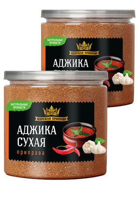 Царская приправа