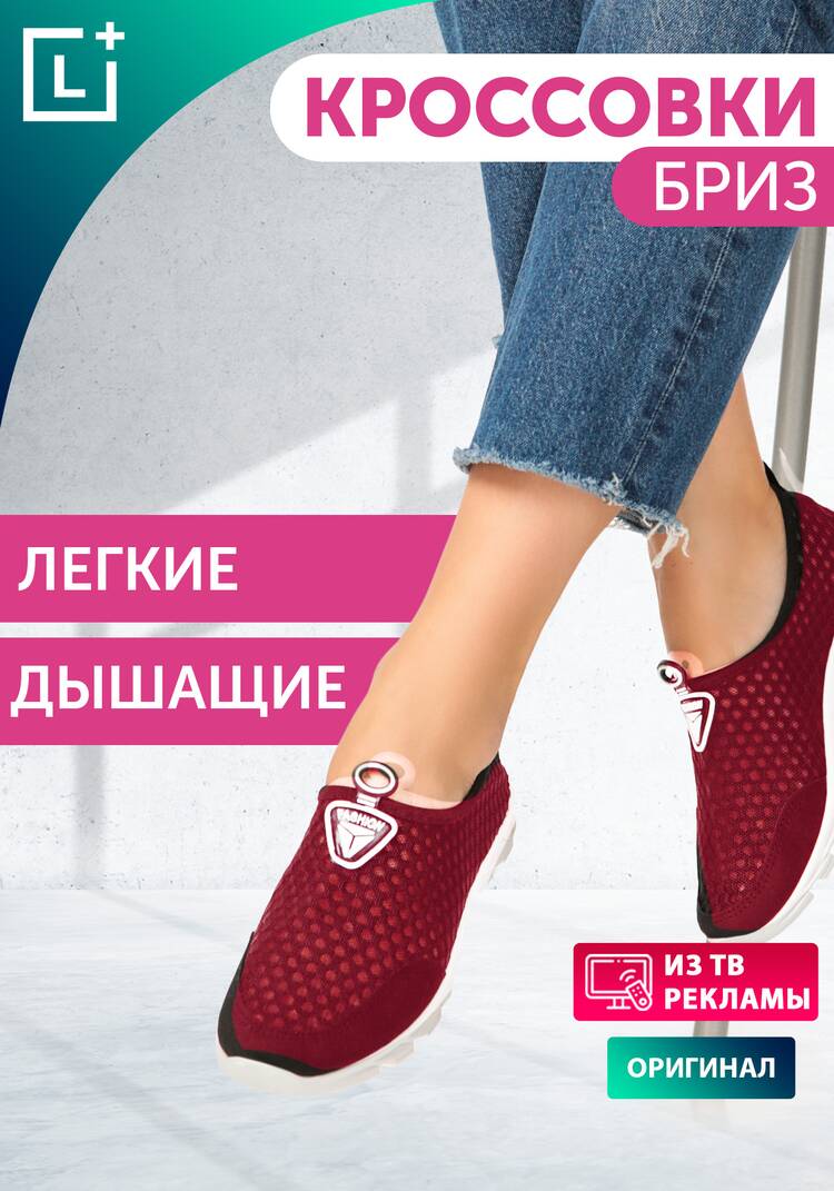 Кроссовки Бриз шир.  750, рис. 22