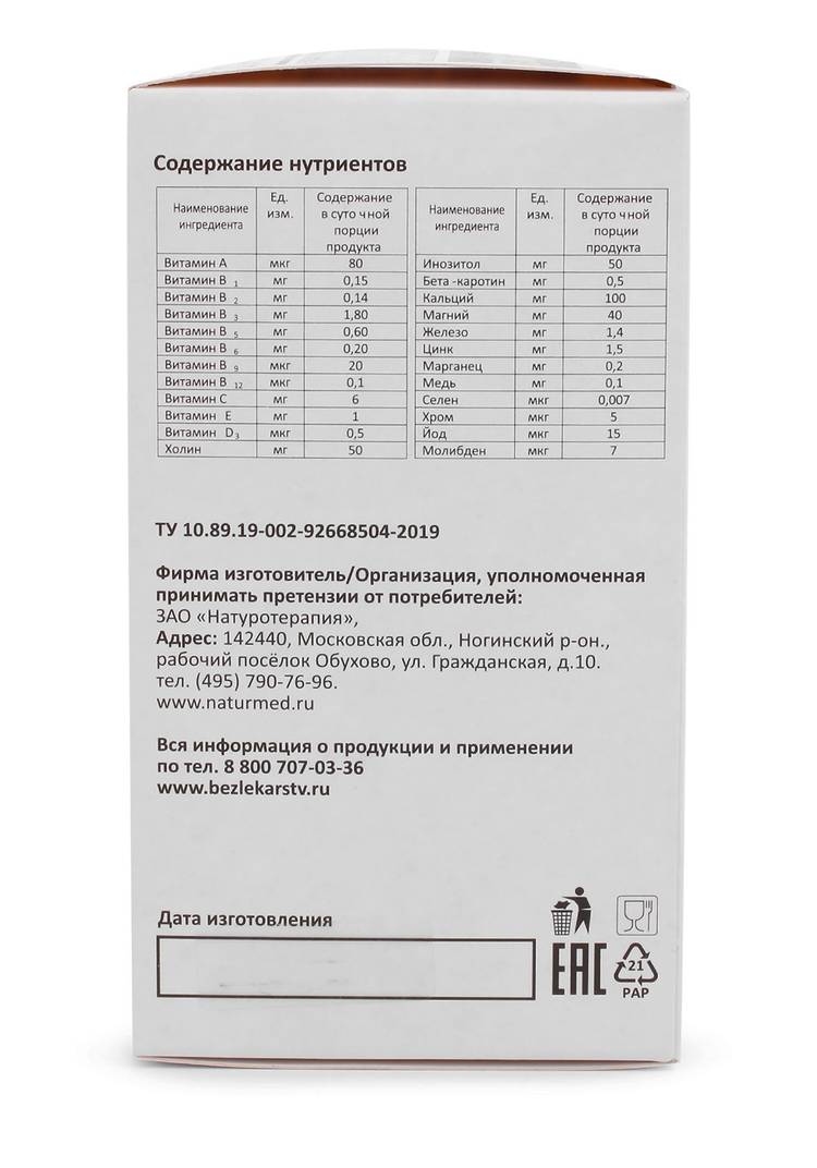 Капсулы с метабиотиками Гепофильтр, 2 шт. шир.  750, рис. 6