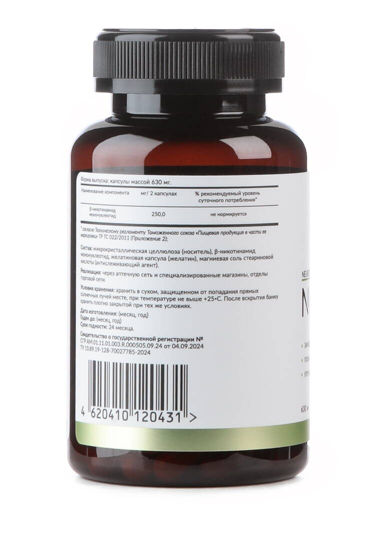 Комплекс от старения клеток NMN шир.  750, рис. 3