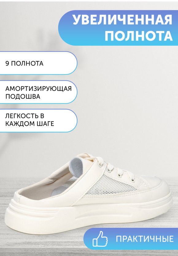 Кроссовки "Спорт шик" купить по акции в интернет-магазине Leomax.ru ...