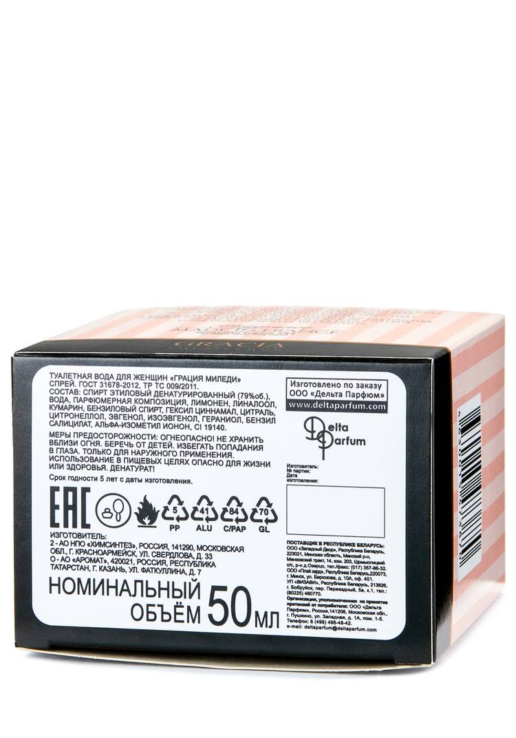 Парфюмерный набор Грация 2 в 1 шир.  750, рис. 9