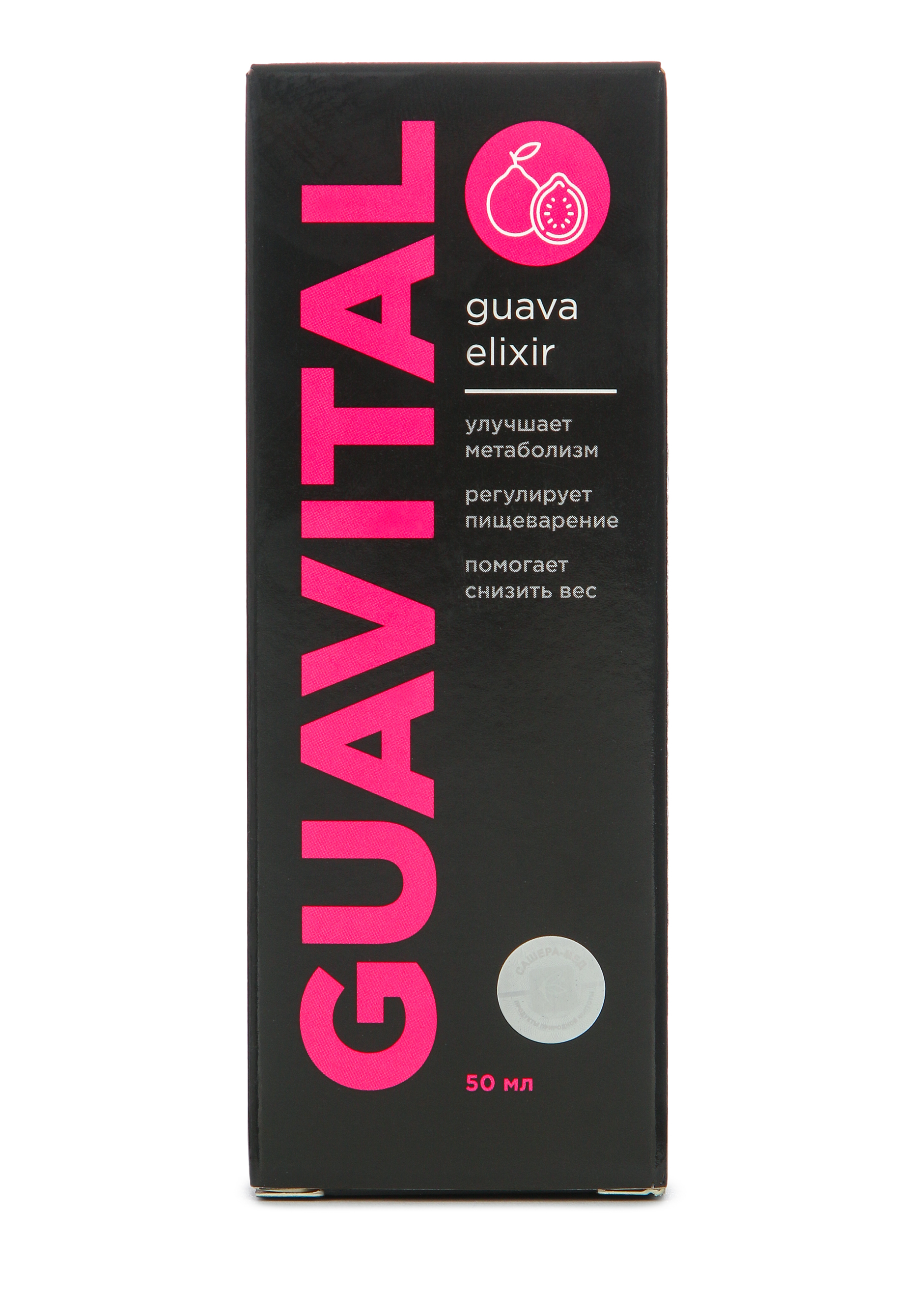 Гуавиталь Препарат Для Похудения Купить В Аптеке