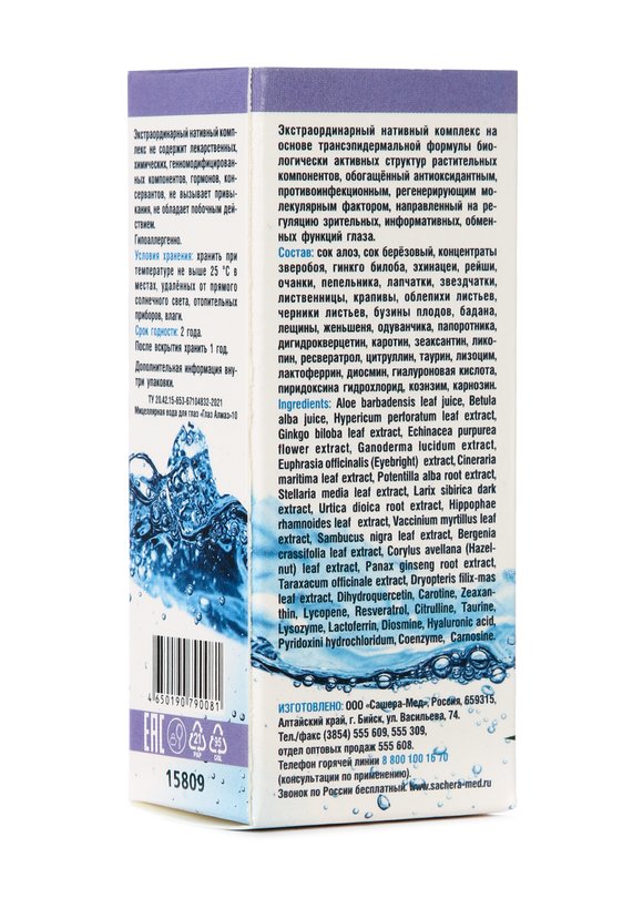 Биокомплекс для зрения, 2 шт. + подарок шир.  580, рис. 11