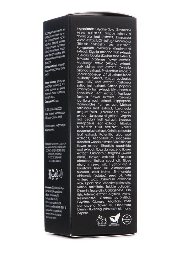 Крем против морщин Нефрит шир.  580, рис. 5