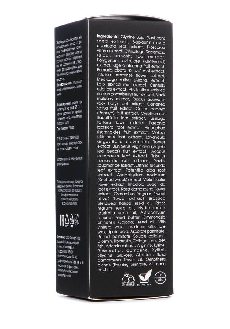 Крем против морщин Нефрит шир.  750, рис. 5