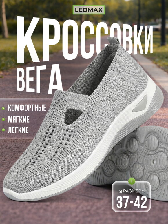 Кроссовки Вега шир.  580, рис. 21