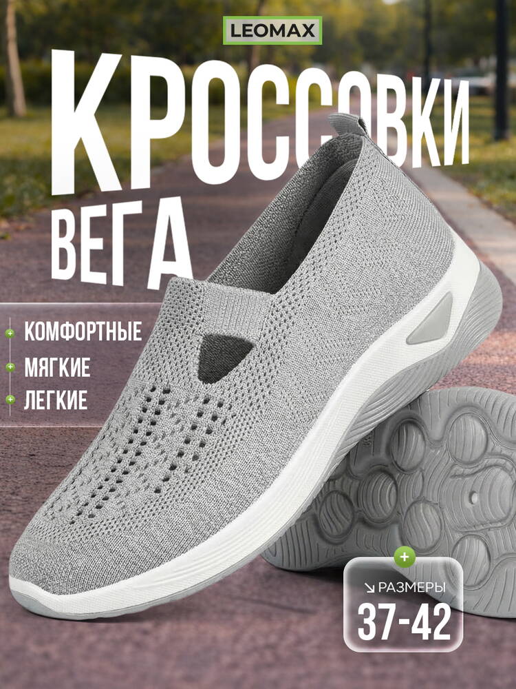 Кроссовки Вега шир.  750, рис. 21