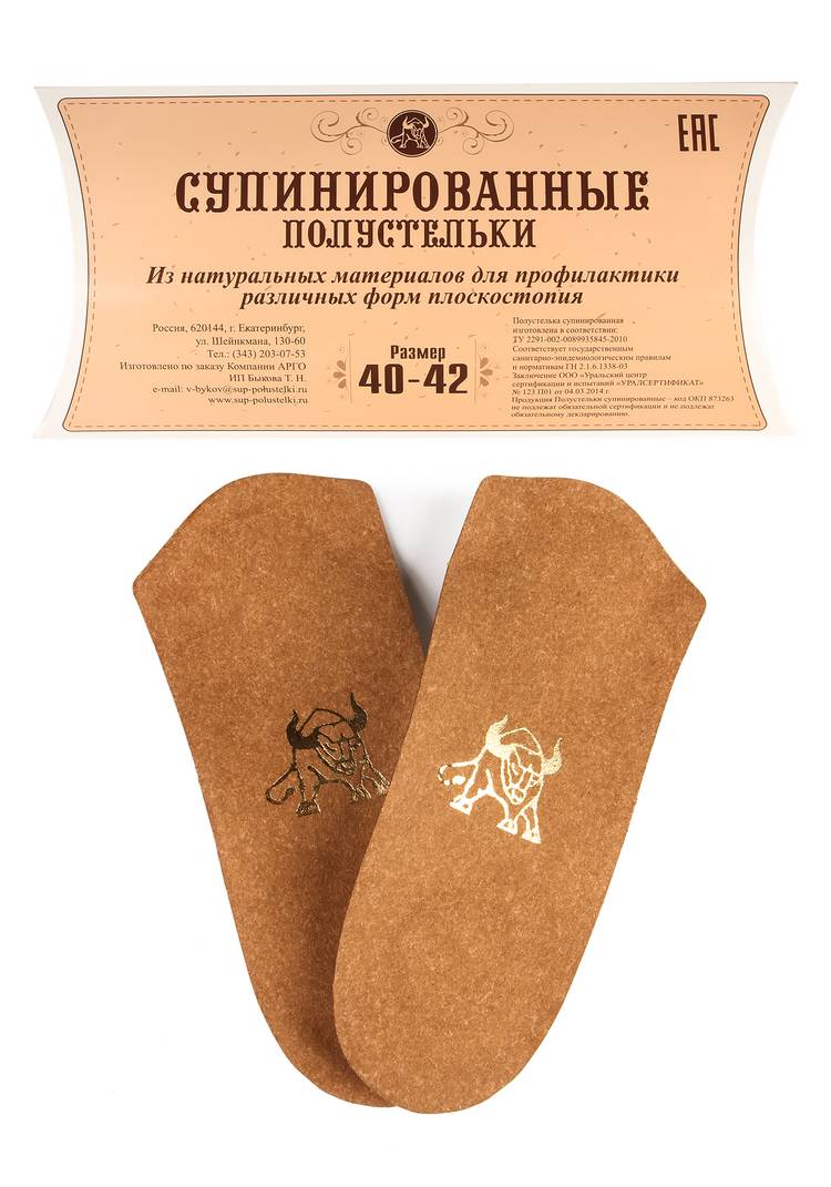 Ортопедические полустельки Быкова шир.  750, рис. 1