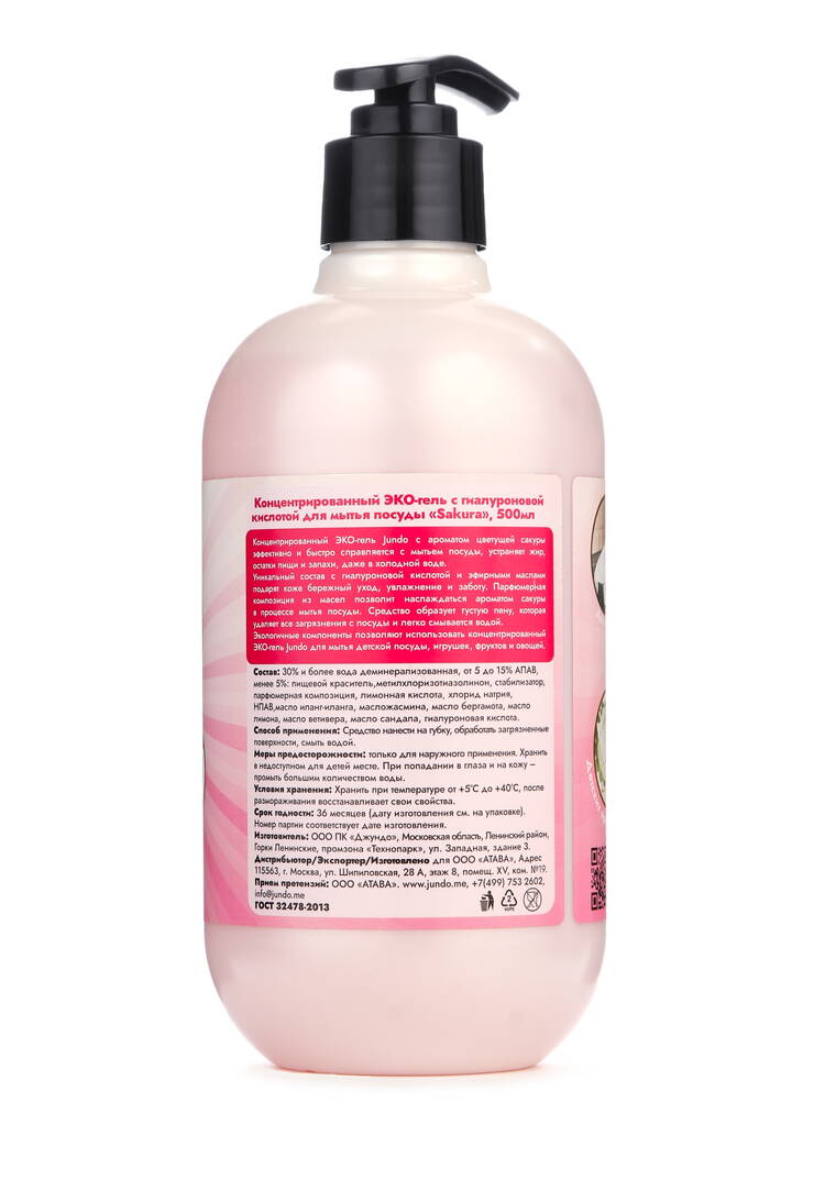 Концентрированный гель для посуды, 3 шт. шир.  750, рис. 3