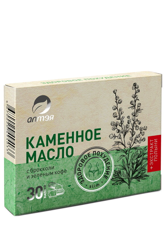 Каменное масло с брокколи для похудения, 2 шт шир.  580, рис. 2