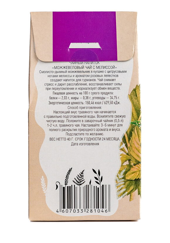 Чай На травушках, 3 шт. шир.  580, рис. 16