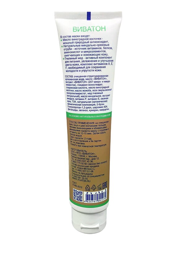 Маска для лица и шеи Виватон с отрубями шир.  580, рис. 2