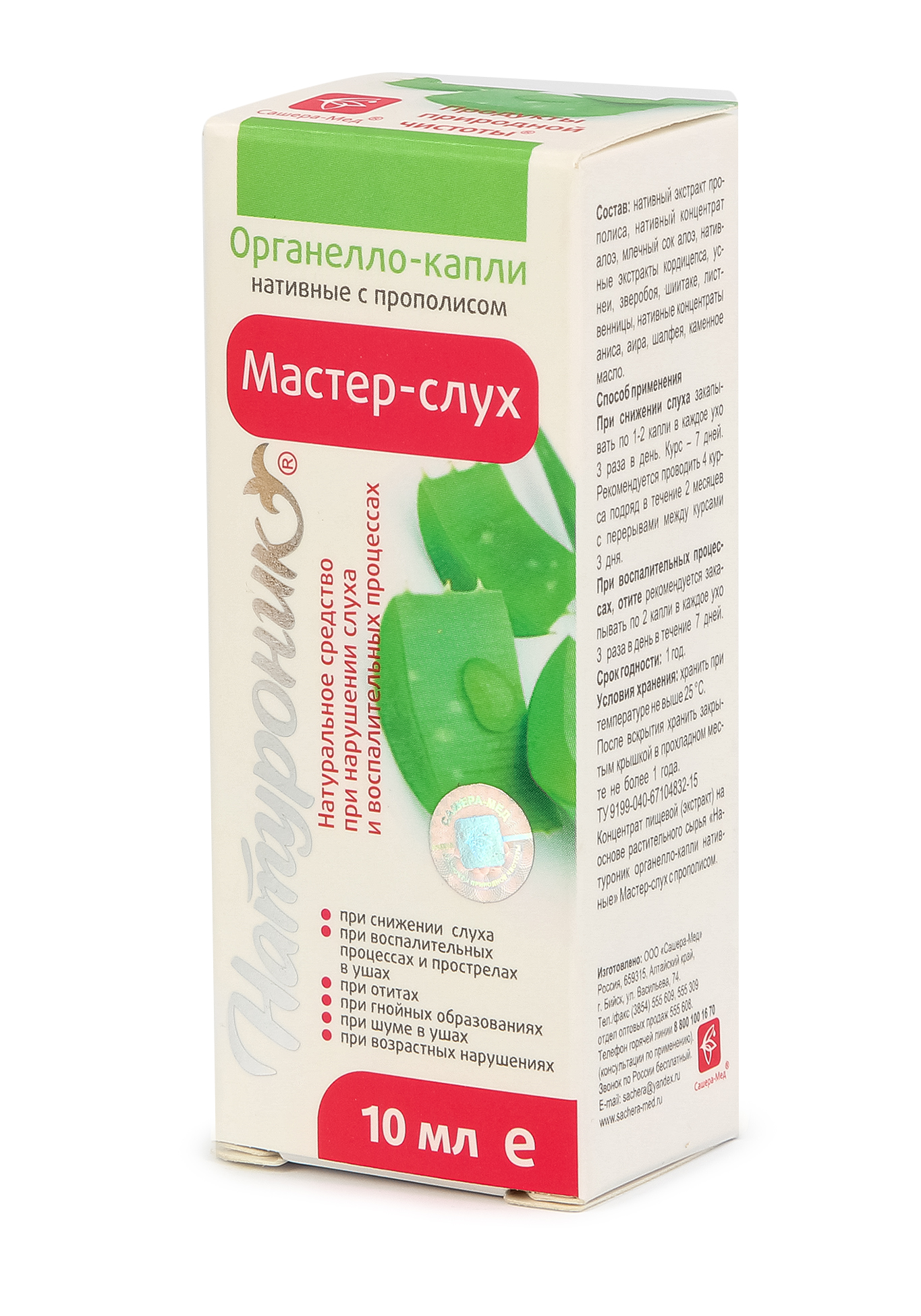 Где Купить Релатон Капли Для Слуха