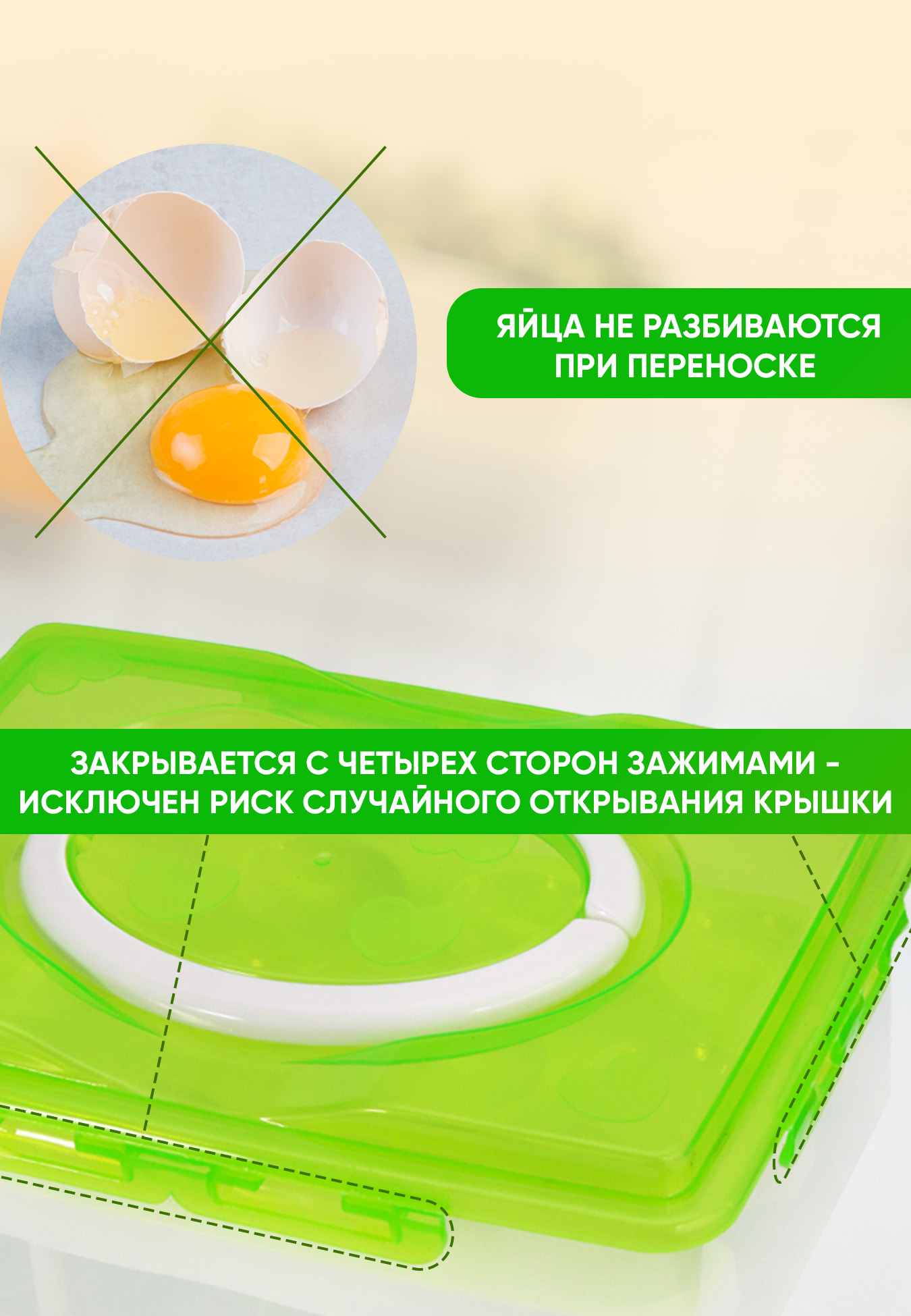 Контейнер для хранения и переноски яиц Leomax, цвет белый - фото 3