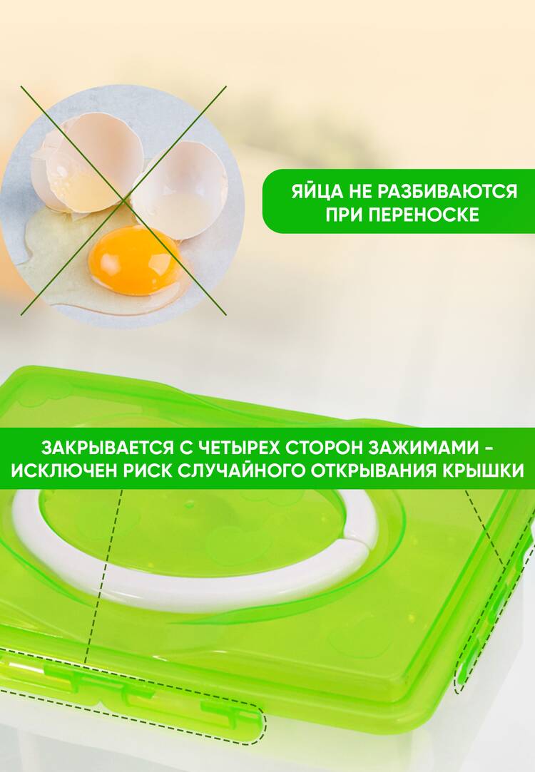 Контейнер для хранения и переноски яиц шир.  750, рис. 3