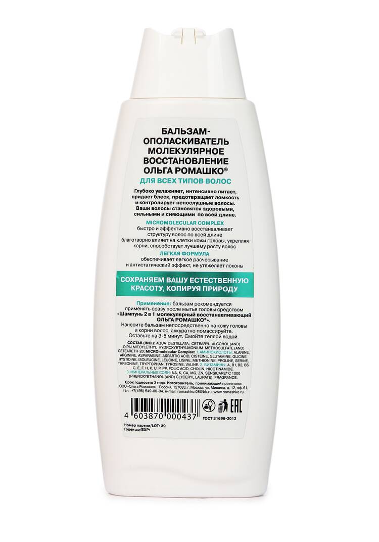 Набор Восстановление волос 3 в 1 шир.  750, рис. 5