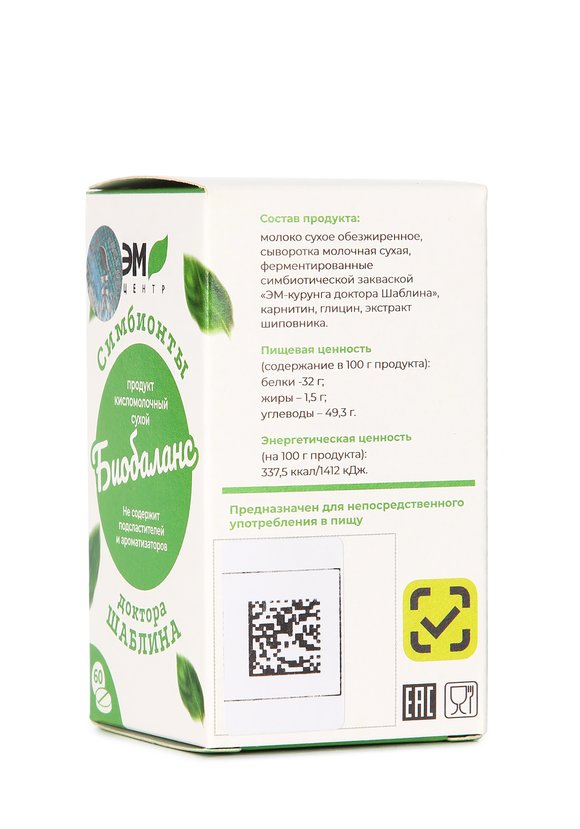 Симбиотический комплекс Доктора Шаблина шир.  580, рис. 7