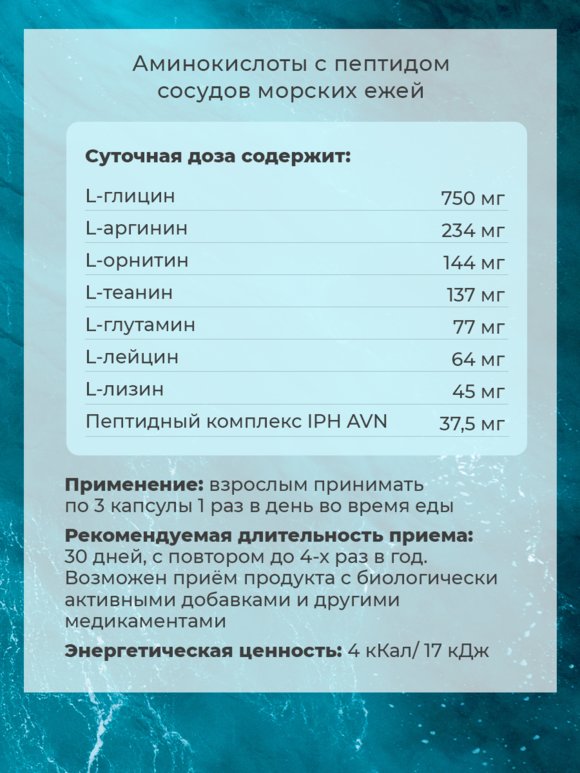 Капсулы для улучшения работы мозга Память+ шир.  580, рис. 8