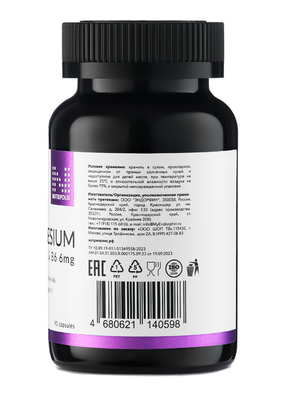 Магний Хелат + B6 шир.  580, рис. 2