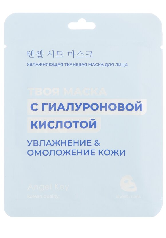 Набор масок для лица Ключ к молодости 12 в1 шир.  580, рис. 8