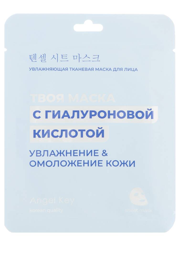 Набор масок для лица Ключ к молодости 12 в1 шир.  750, рис. 8