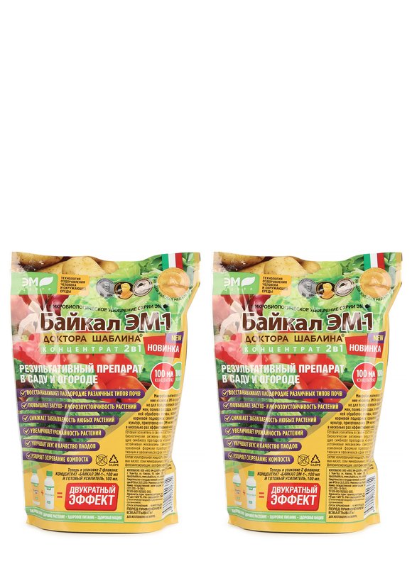 Удобрение Байкал ЭМ-1 2 в 1, 2 уп. шир.  580, рис. 1
