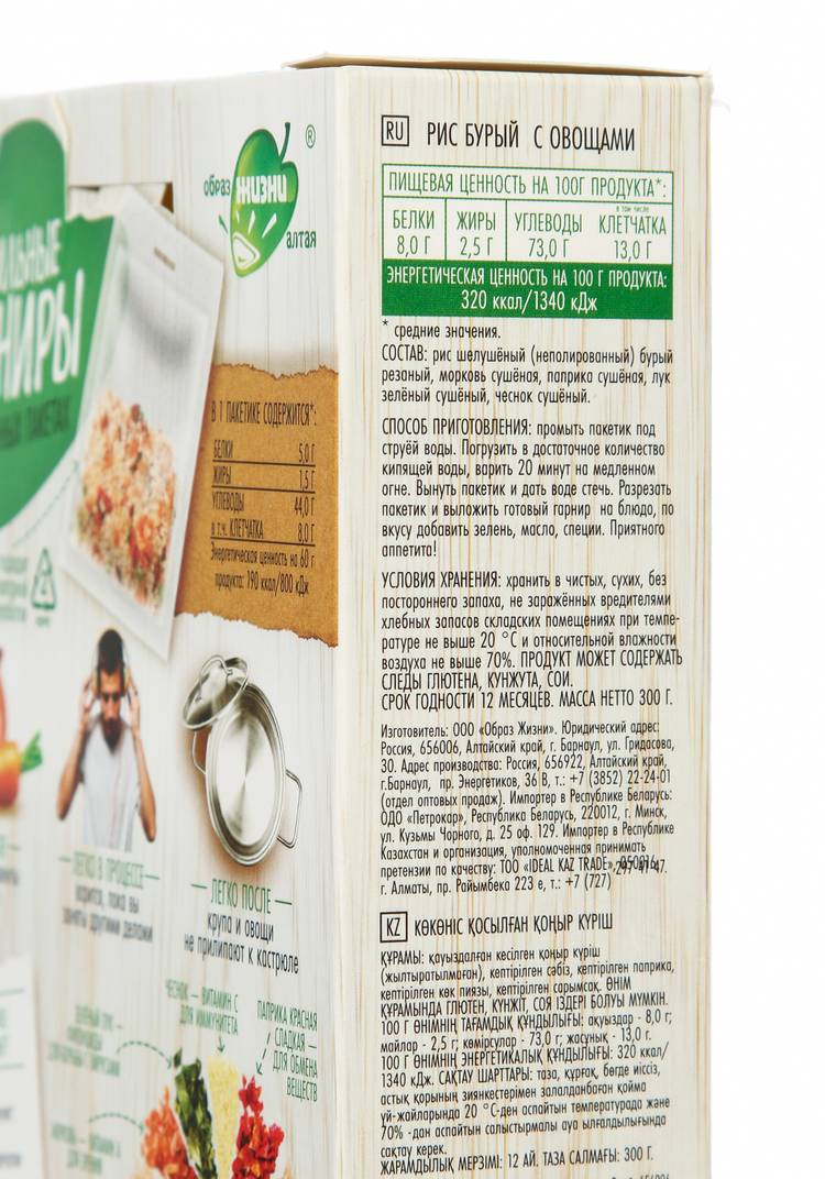 Правильные гарниры шир.  750, рис. 12