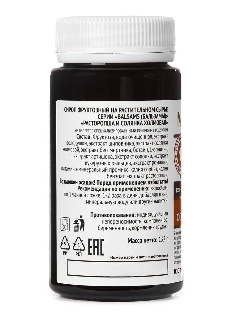 Концентрат для печени Расторопша, 2 шт. шир.  750, рис. 4