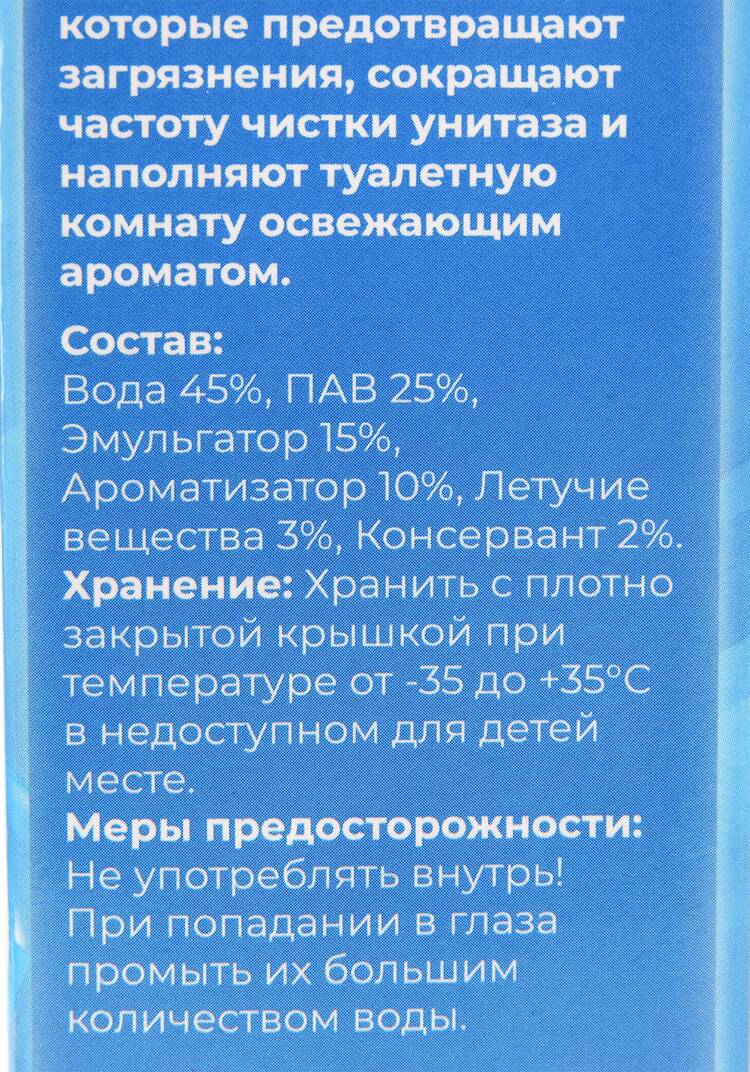 Шприц для туалета шир.  750, рис. 12