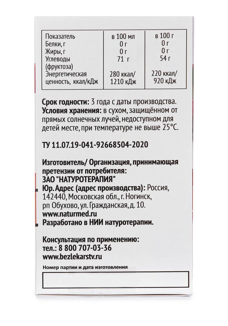 Концентрат для сердца Чеснок и арония, 2 шт шир.  750, рис. 7