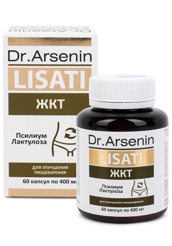 Капсулы ЖКТ с метабиотиками шир.  580, рис. 2