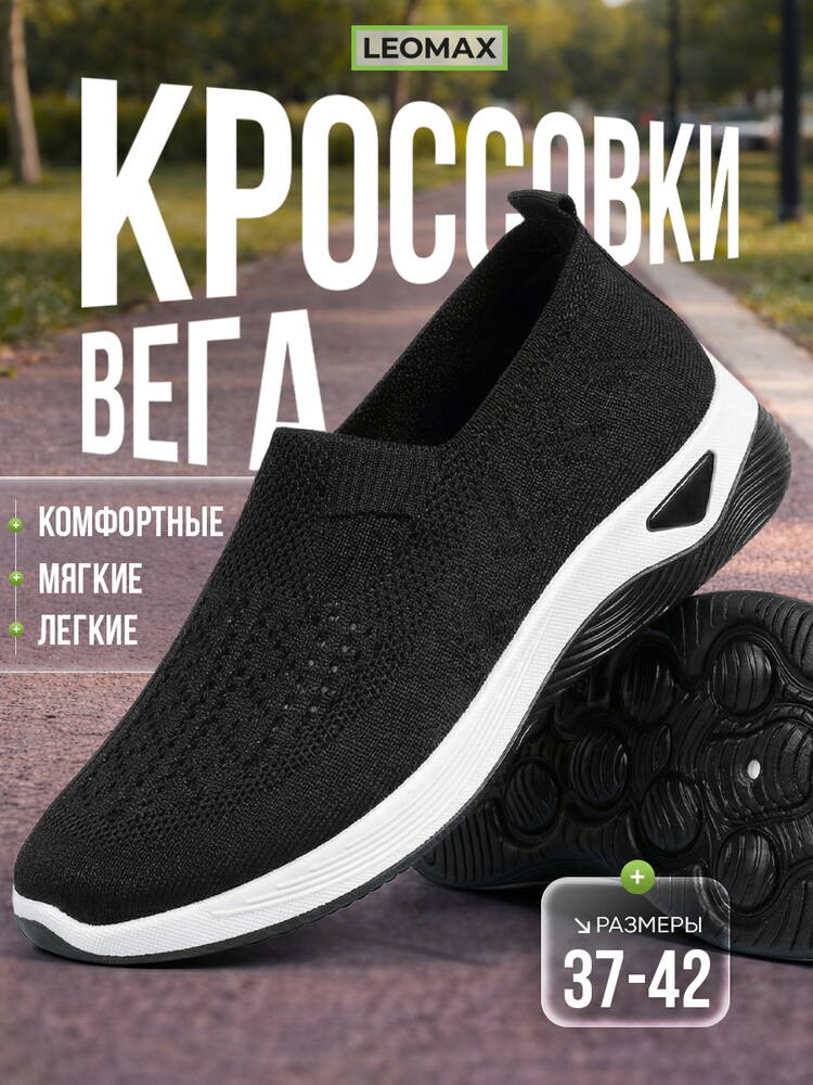 Кроссовки Вега шир.  750, рис. 2