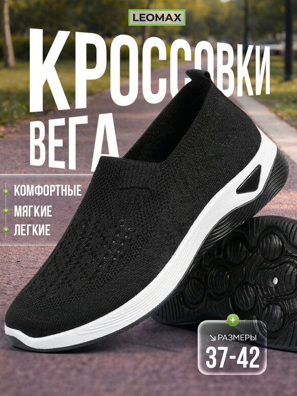 Кроссовки Вега шир.  580, рис. 2