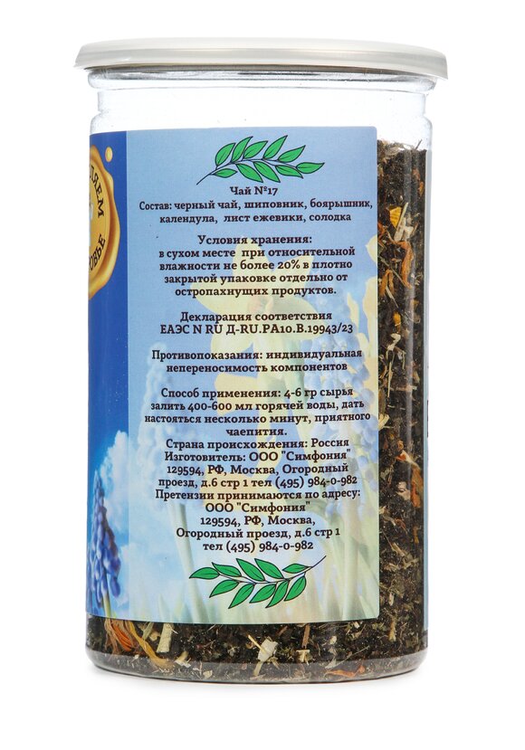 Набор чаёв Аптека природы, 4 шт. шир.  580, рис. 3