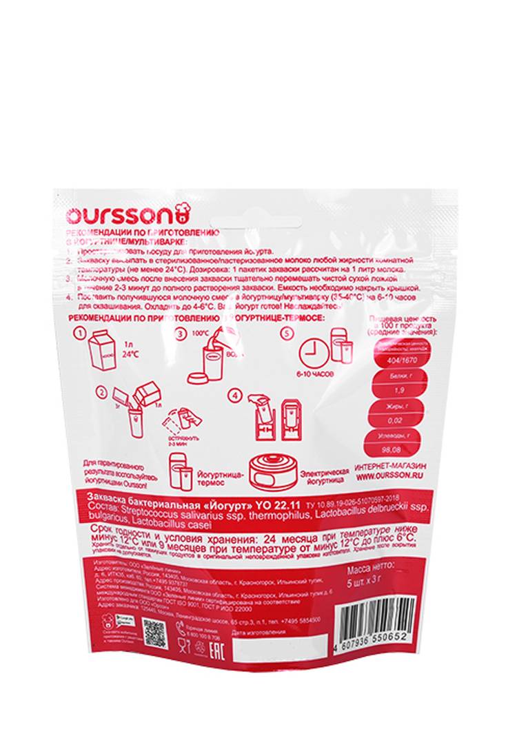 Набор заквасок Большая польза шир.  750, рис. 4