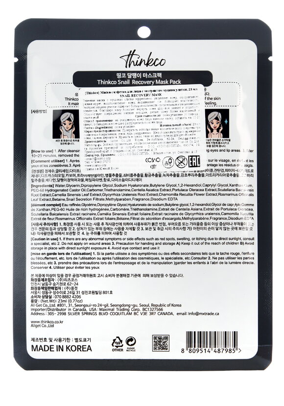 Набор масок 4в1 шир.  580, рис. 9