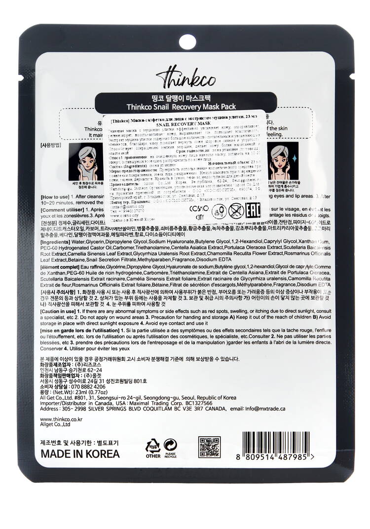 Набор масок 4в1 шир.  750, рис. 9