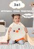 Коллекция пледов-подушек Сова 3 в 1 шир.  72, рис. 1