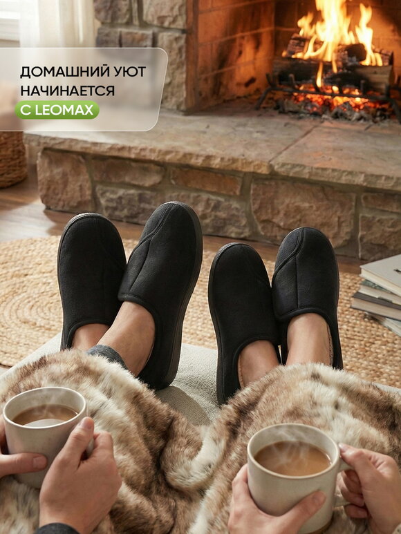 Тапочки на липучках Уют шир.  580, рис. 10