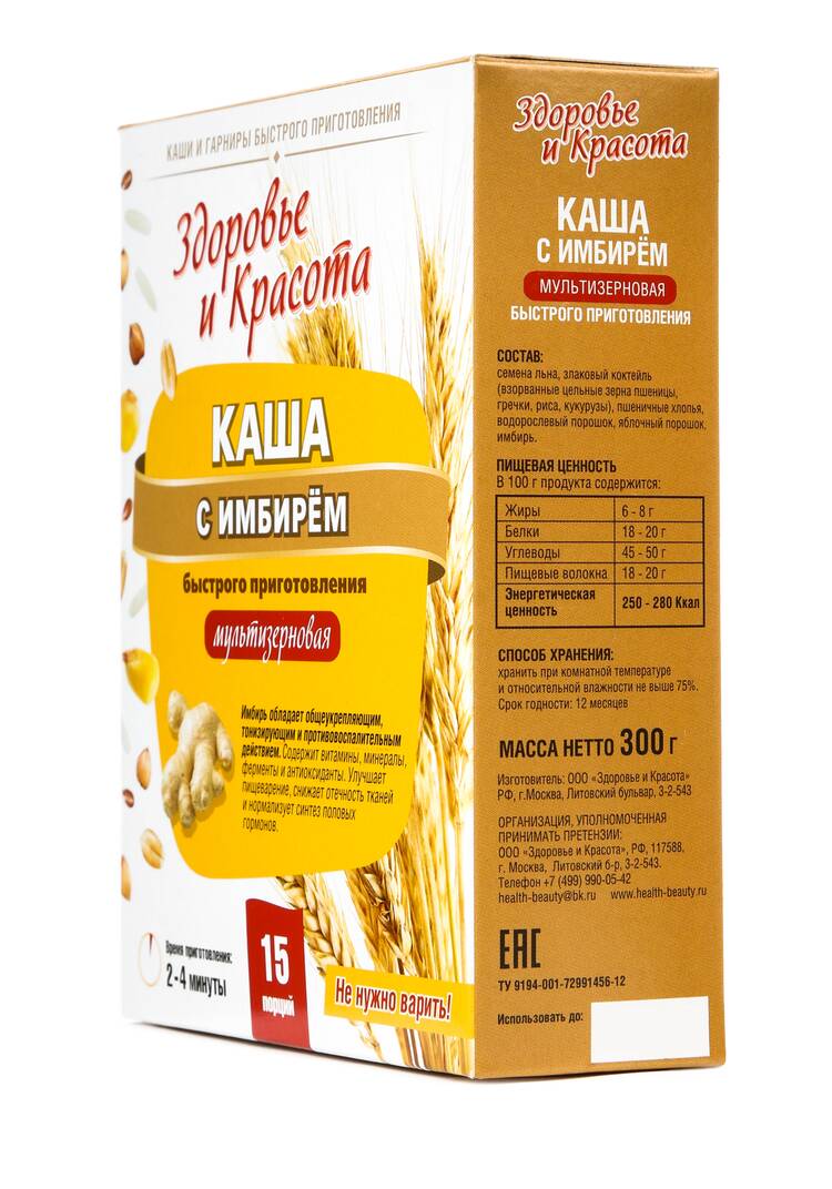 Каша с имбирем общеукрепляющая шир.  750, рис. 2