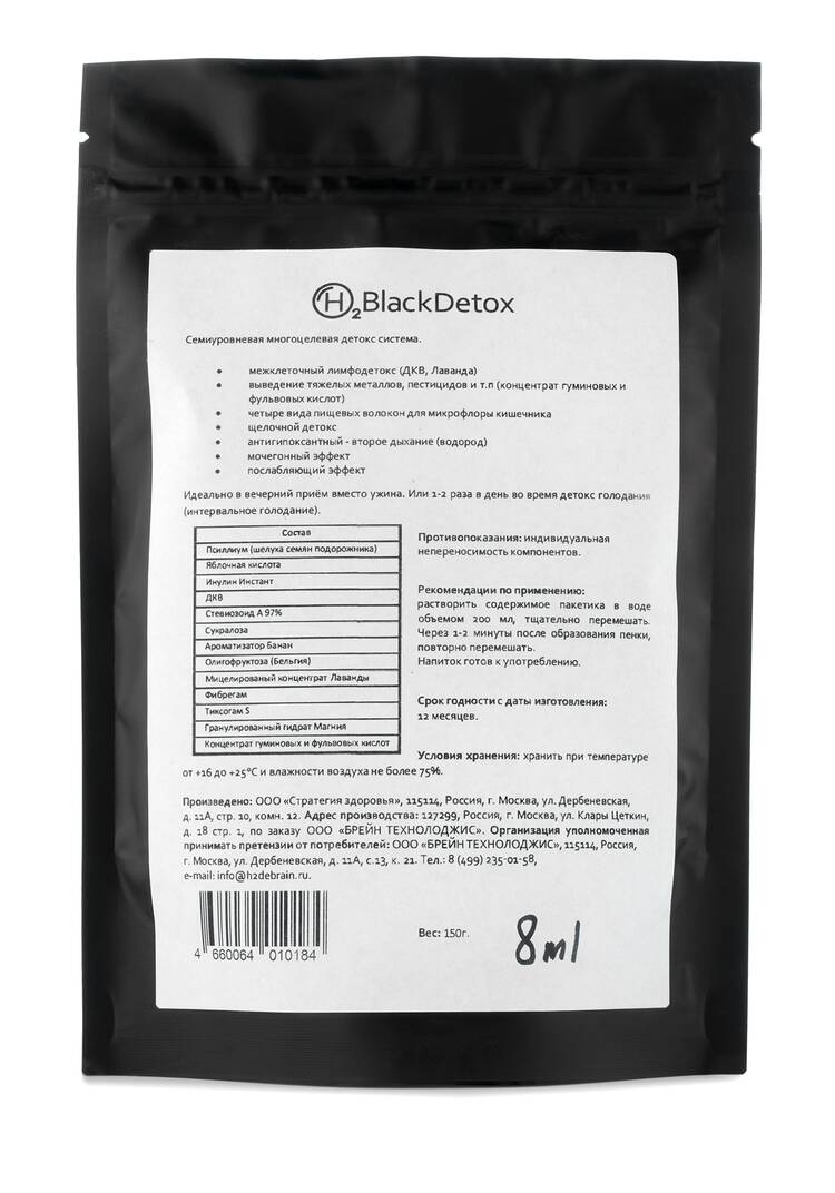Биогенный комплекс для детокса организма шир.  750, рис. 1