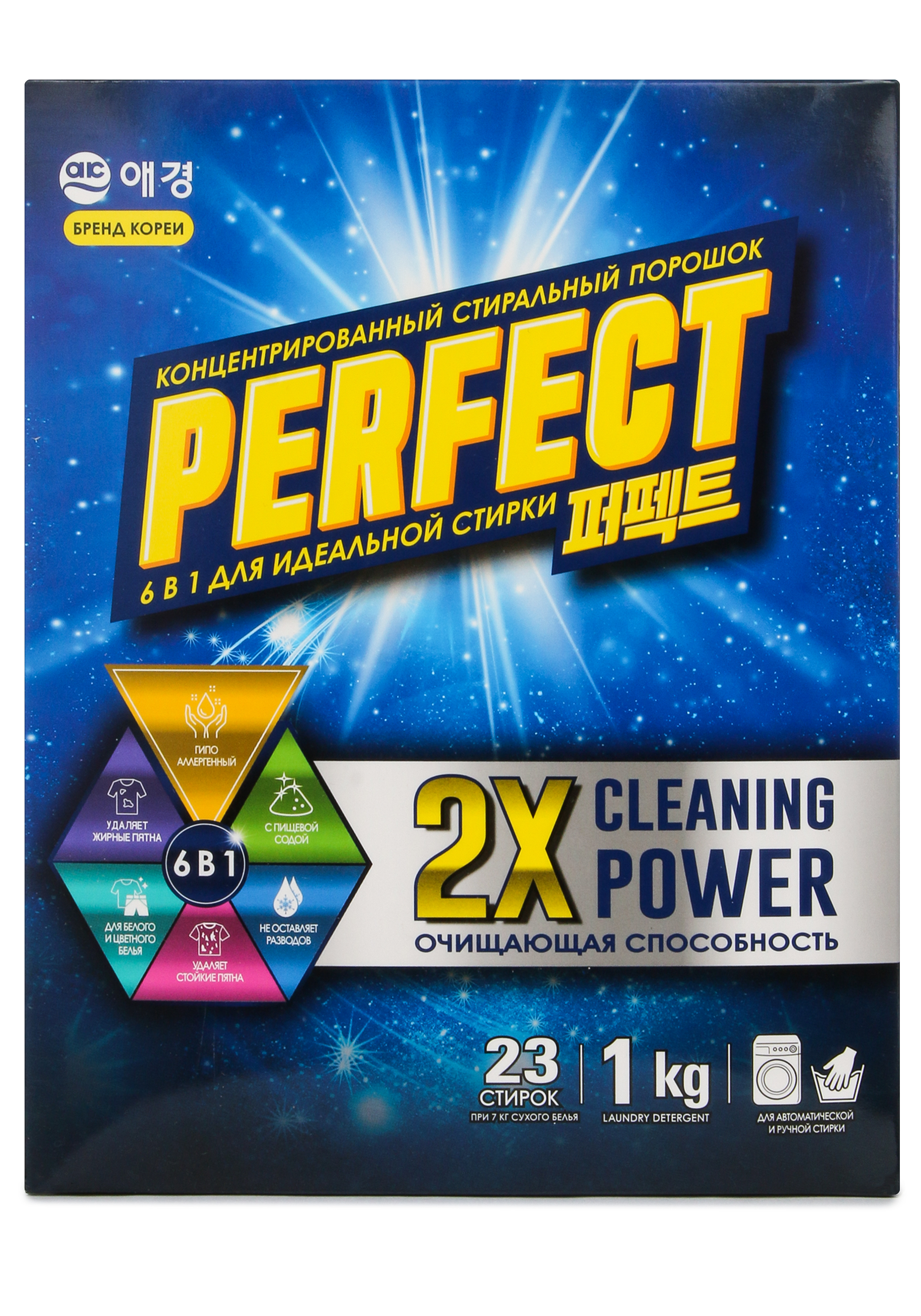 Концентрированный стиральный порошок, 1 кг