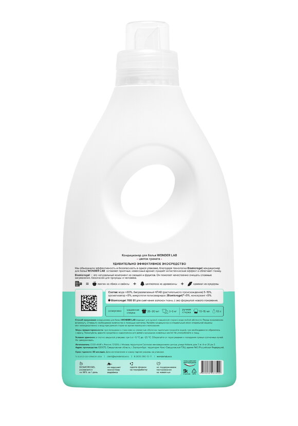 Кондиционер-ополаскиватель для белья, 2 шт шир.  580, рис. 3