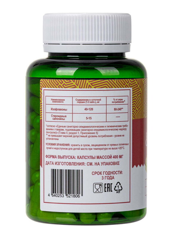 Комплекс для гормонального баланса, 2 шт шир.  580, рис. 3